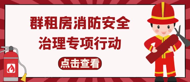 天津今日消防行动，守护平安最新进展