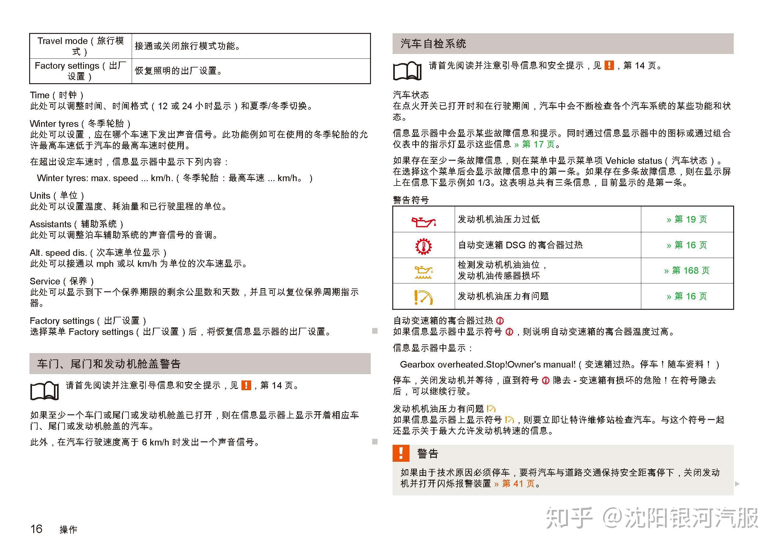 2025年1月 第4页