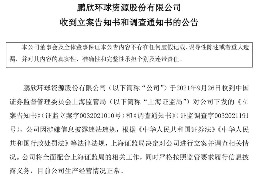 鹏欣资源喜讯连连，最新好消息揭晓