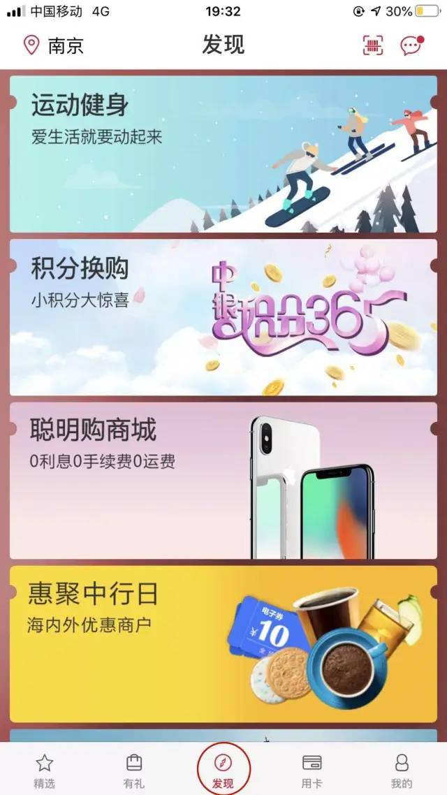 “瑞刷APP全新版本，立即畅享便捷生活！🌟”