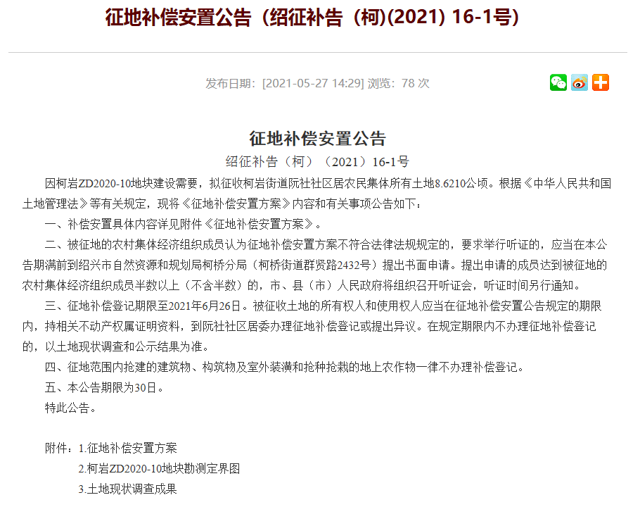 漳州高新区最新资讯发布