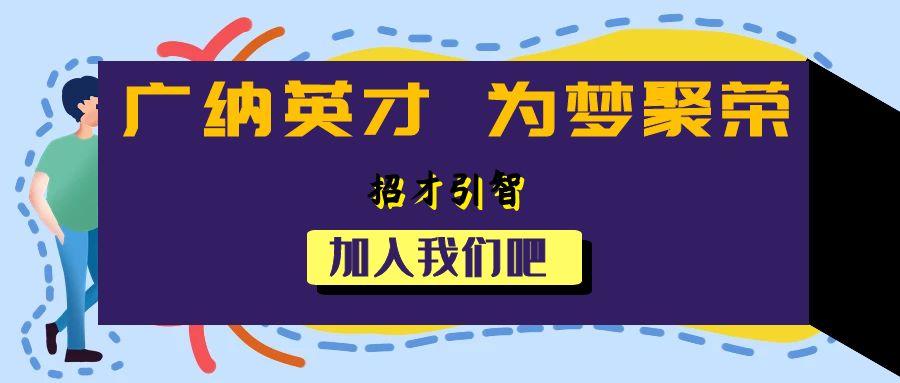 荣成人才市场招聘信息更新