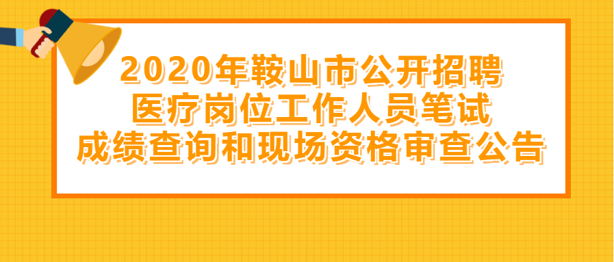 九台在线最新职位招募公告