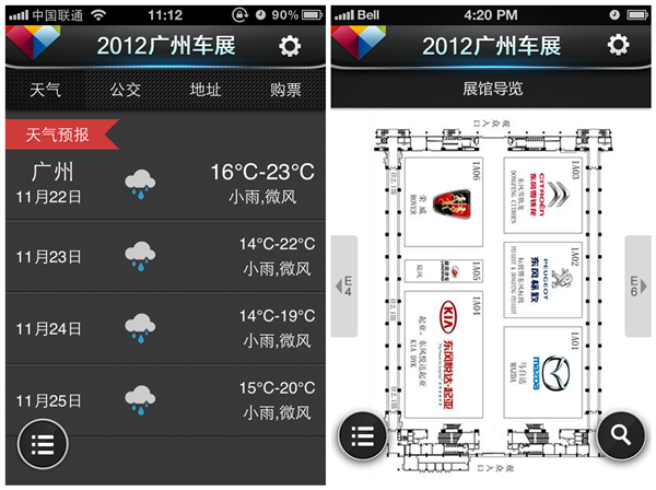 2025年1月19日 第4页