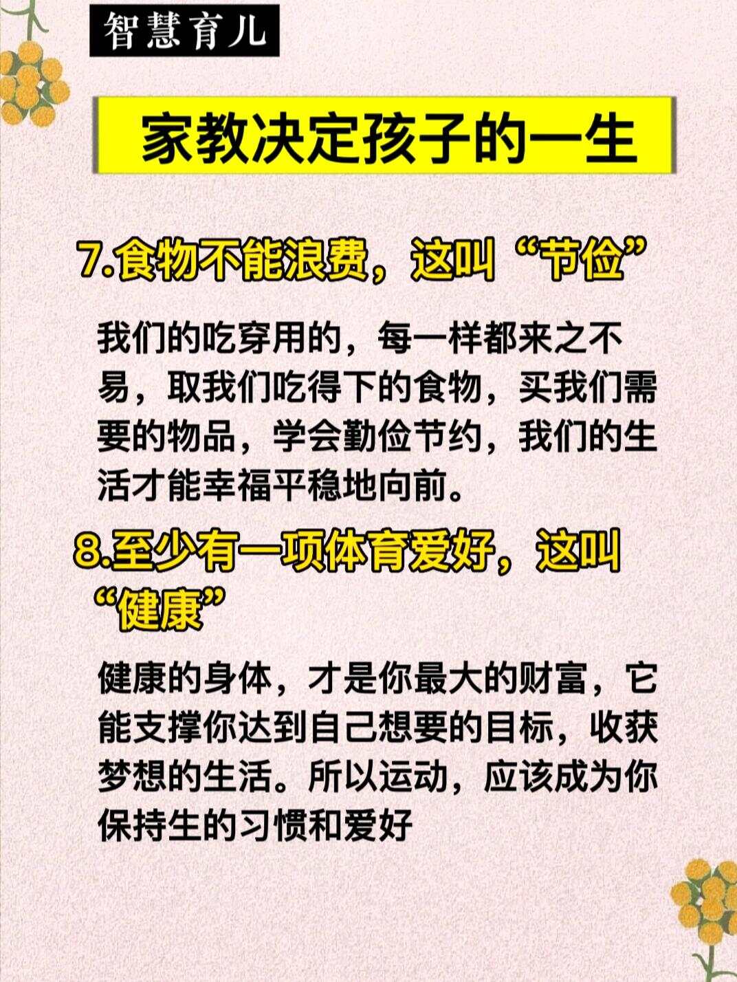 育儿秘籍图文攻略，爆款热销新趋势一网打尽