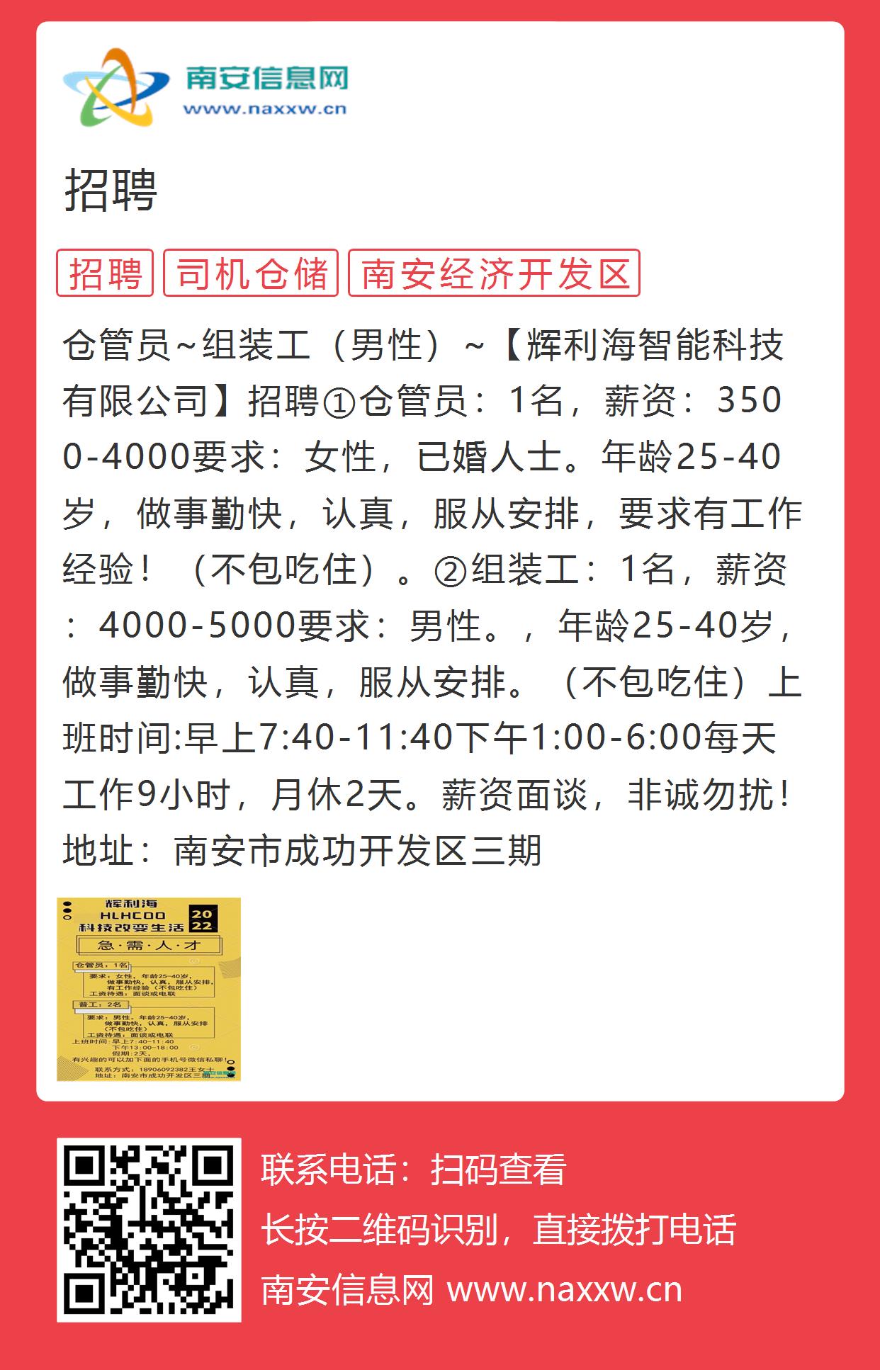 最新招聘信息：揭秘临安地区哪些企业正在火热招募人才