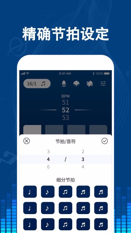 前沿科技助力，全新升级！手机版节拍器——掌握节奏，随时随地，尽享音乐律动之美